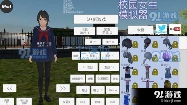 校园女生模拟器日语v1.5截图4