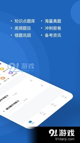 计算机一级练题狗v3.3.0.4截图1