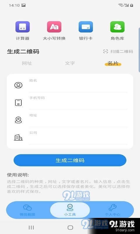 非常魔盒v1.2.7截图1