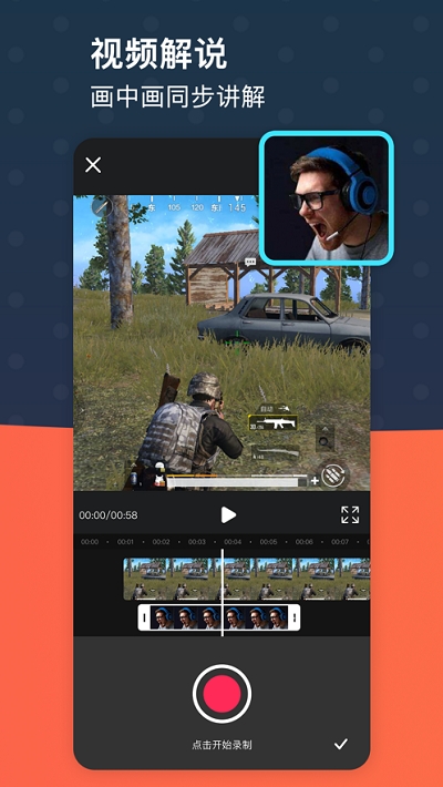 录屏之星v1.6截图2
