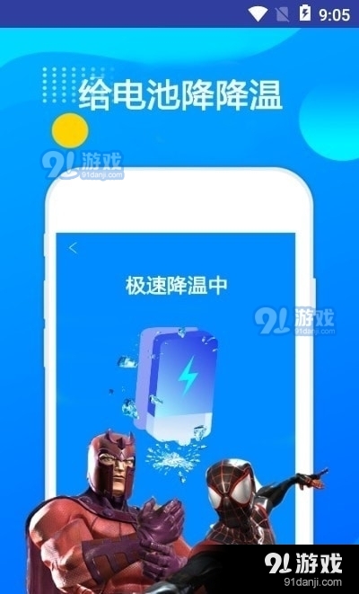 超人垃圾清理大师appv1.6.12截图1
