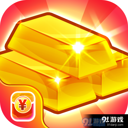 金砖多多红包版v1.1.7