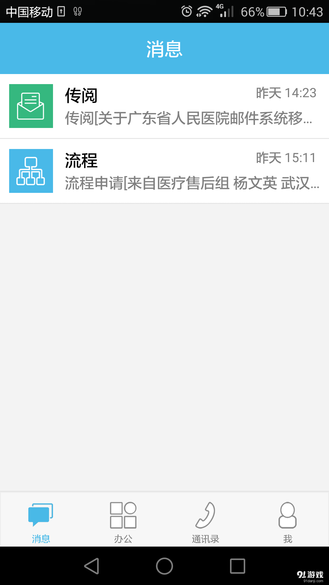 iOffice M2v3.11.35截图1