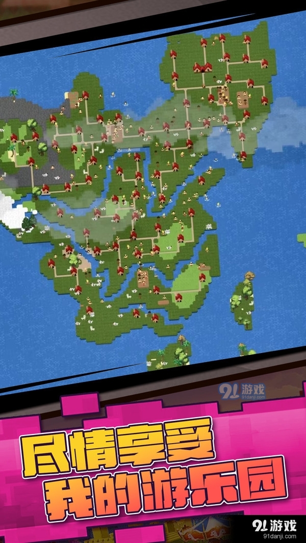 迷你沙盒模拟v1.6截图3