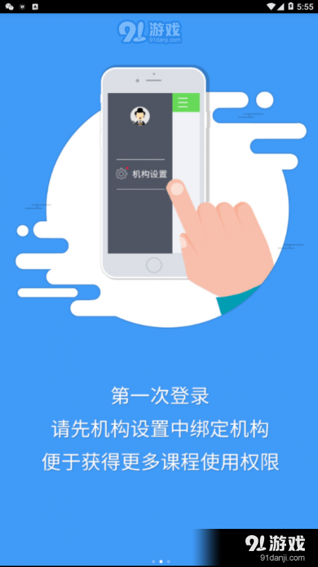 口语伙伴v3.1.6截图3