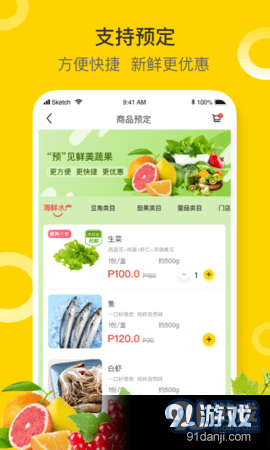 东方果园v2.3.13截图1