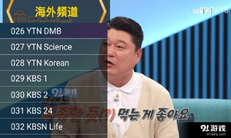 星火电视app官网安卓版v2.0.1.13截图1