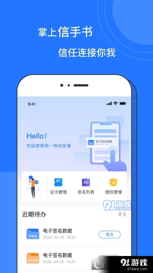 掌上信手书v1.1.10截图2