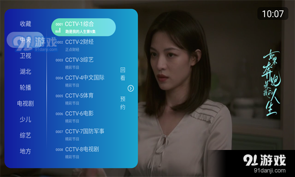 乐看直播3.5.08v3.0.8截图3
