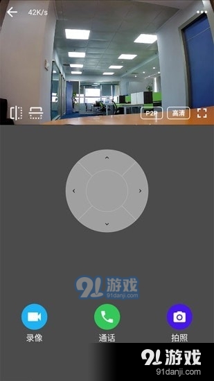 视频云监控v2.4.7截图3