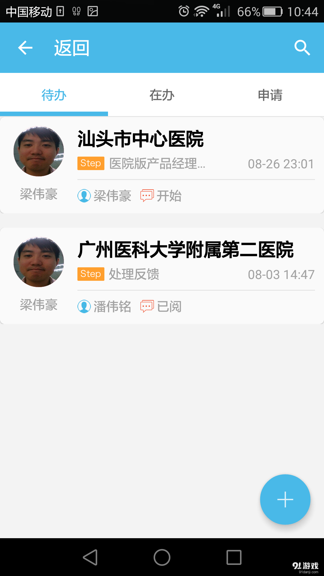 iOffice M2v3.11.35截图3