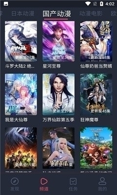NT动漫正式版v1.0.0.5截图1