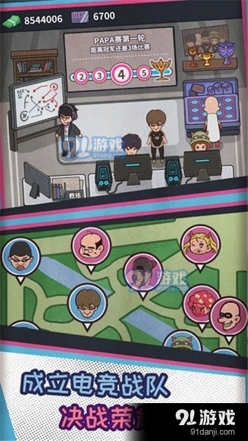 网咖模拟器v1.11截图1