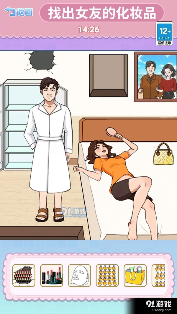 婚礼达人v1.1.5截图2