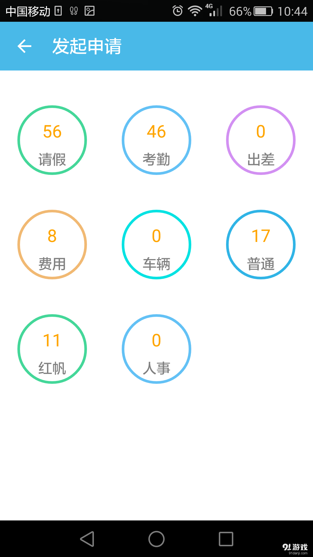 iOffice M2v3.11.35截图4