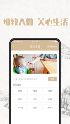 周易宝宝取名v3.18截图4