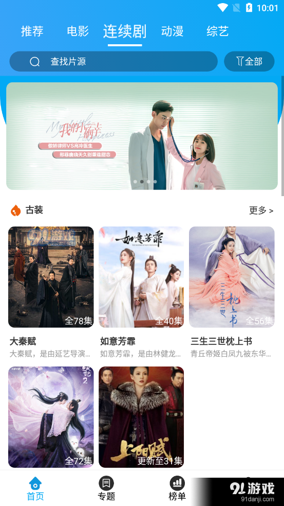 久久影院v5.11截图1