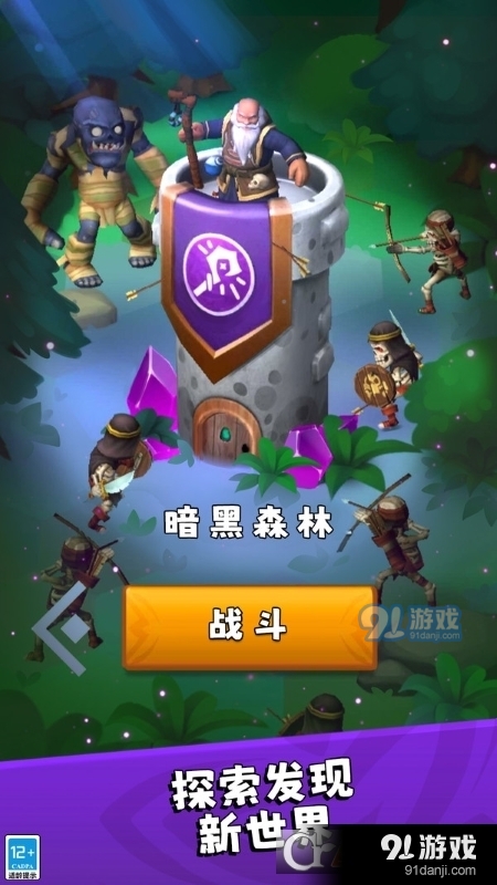 塔防保卫战手游v2.12截图1