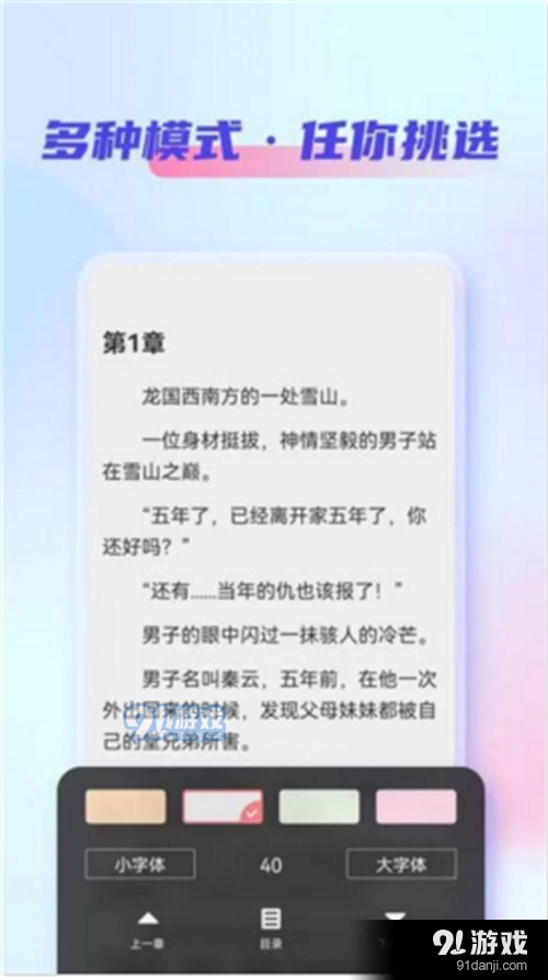 鲨鱼小说appv2.6截图3