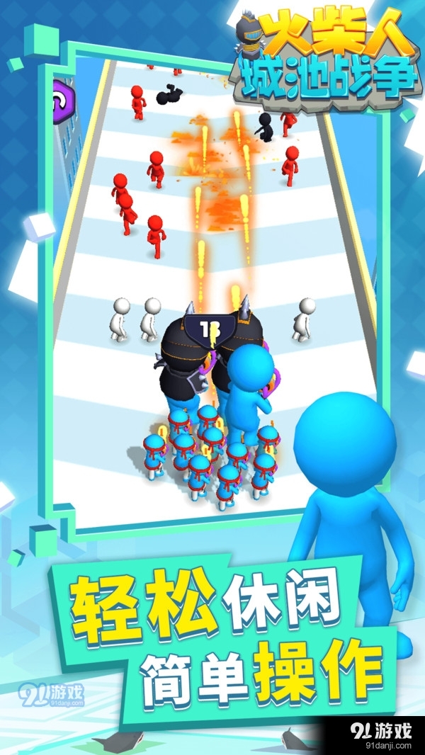 火柴人城池战争v1.4.6截图3