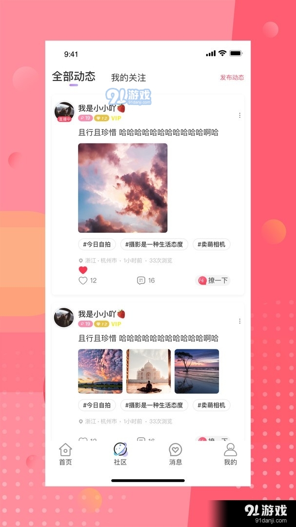 安陌直播APPv3.11.7截图2