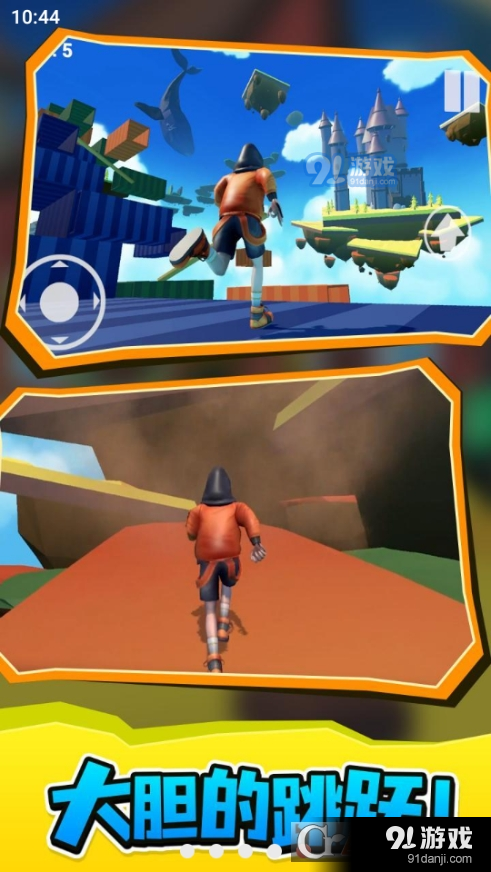 只有往上v0.7截图1