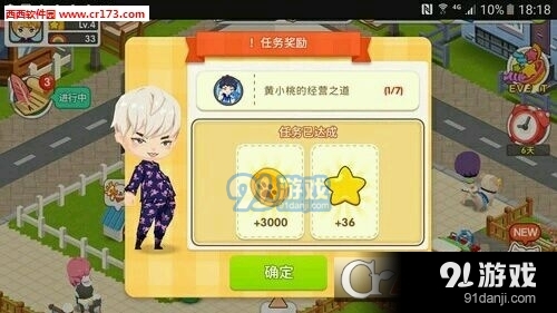 韬咪萌犬屋安卓版v1.1.8.7截图3