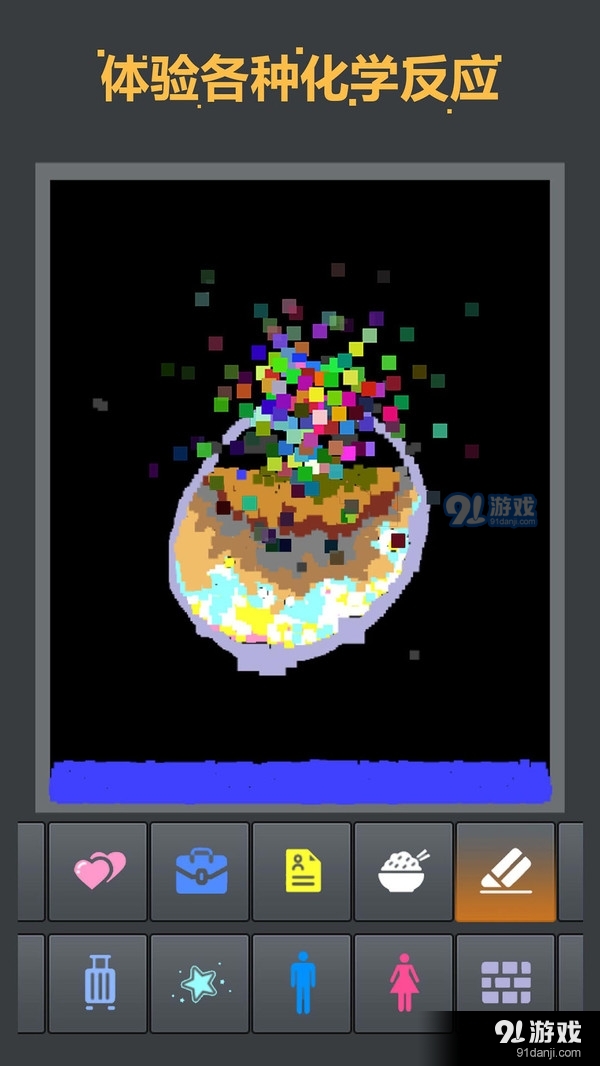 粉末元素v1.7.14截图5