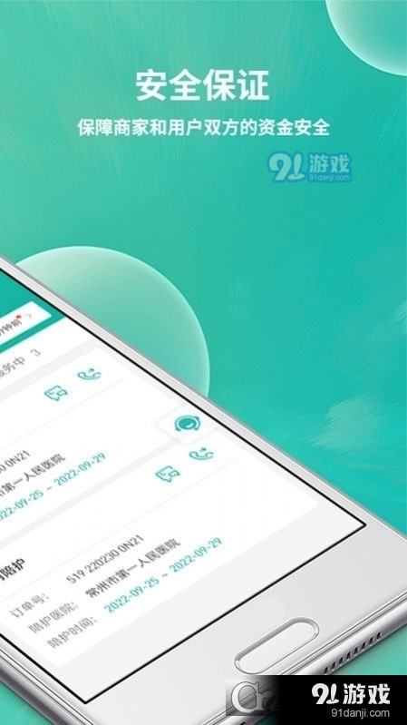 小易陪护工作端v1.3.6截图2