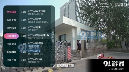 灵犀直播appv1.0.9截图2