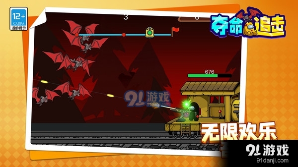 夺命追击v1.2.7截图2