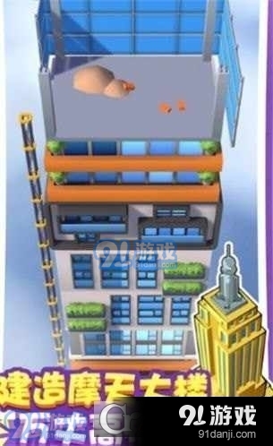 拆楼变首富v1.9截图2