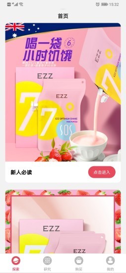 EZZ生命科学v1.0.7截图1