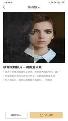 老旧照片修复还原v2.4.51截图2