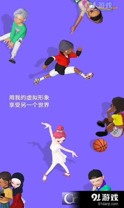 崽崽ZEPETO国际版v3.23.226截图1