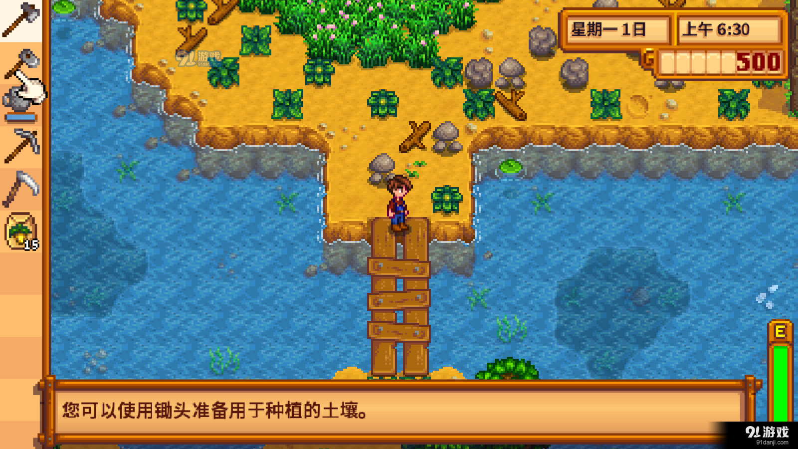 星露谷物语wiki中文维基v1.31截图3