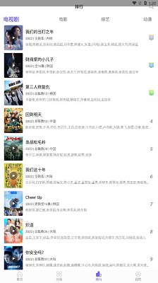 白羊视频无广告v1.1.10截图4