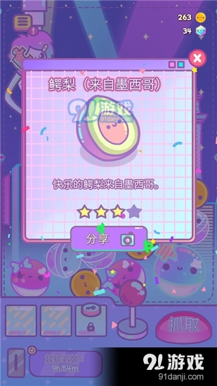 爪女孩v0.9.7截图1