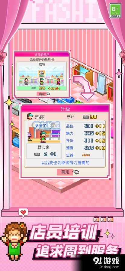 时尚洋品店物语无限金币v1.6截图3