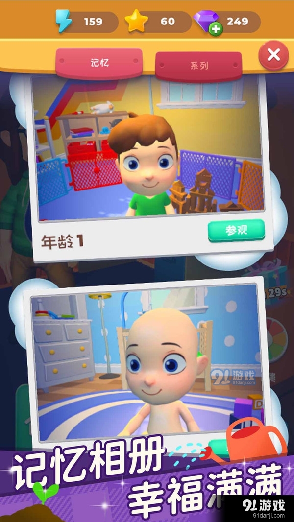 超级连一连v1.5.7截图4