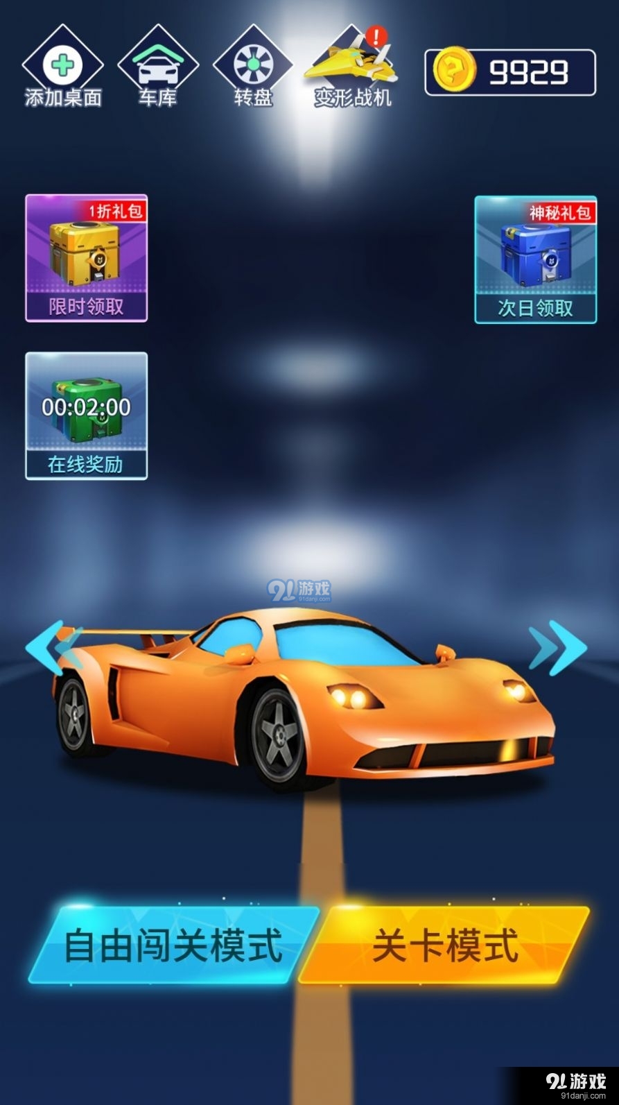 迷你机甲大战v1.3.8截图1