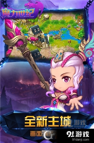 魔力世纪单机版v1.2.250206截图2