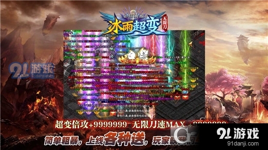 冰雨超变无限刀传奇手游v1.0.8截图2