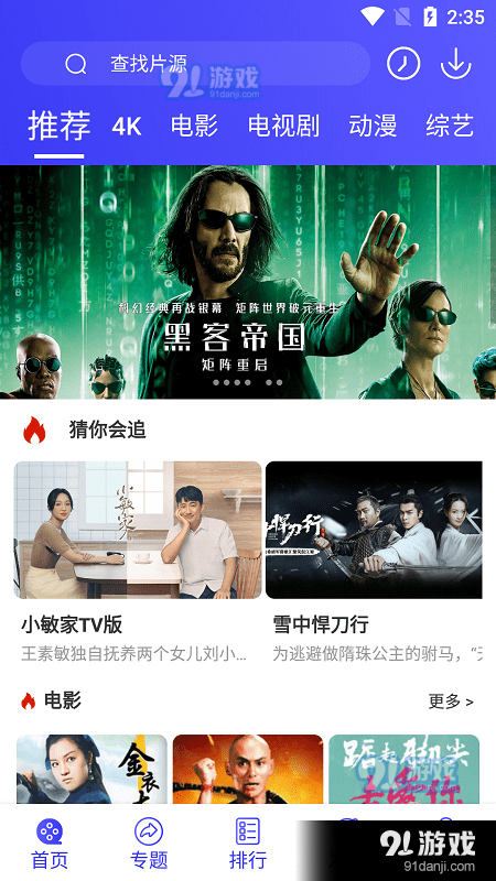 星辰视频软件v4.5.8截图1