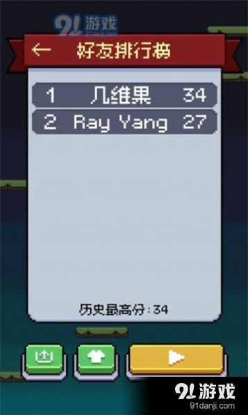 鸡飞你跳游戏v1.7截图3