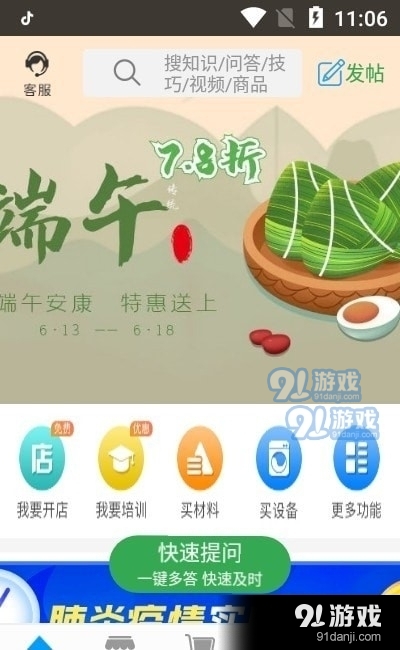 KOK服务通v1.4.8截图1