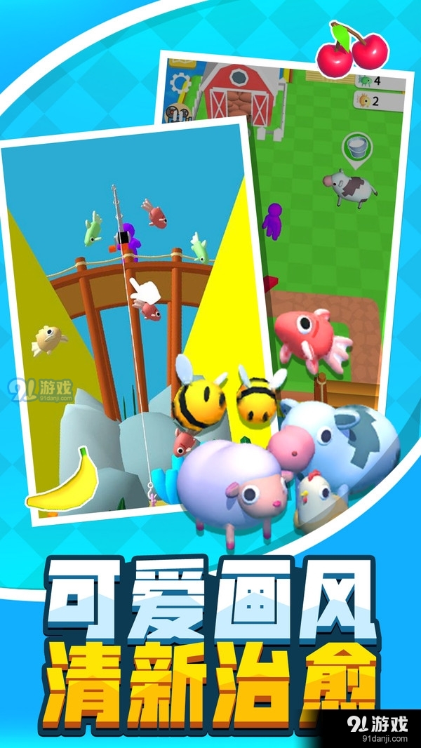 建个大农场v2.62.61.54截图5