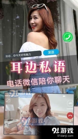 心动女友2恋爱养成游戏v1.6截图1