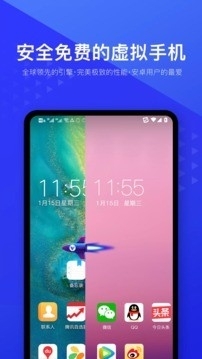 光速虚拟机v3.2.8截图3