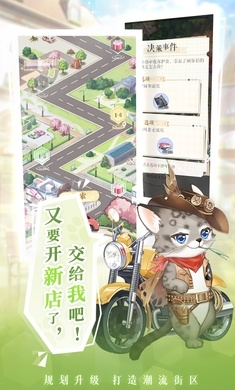 甜甜的你本v1.8截图3